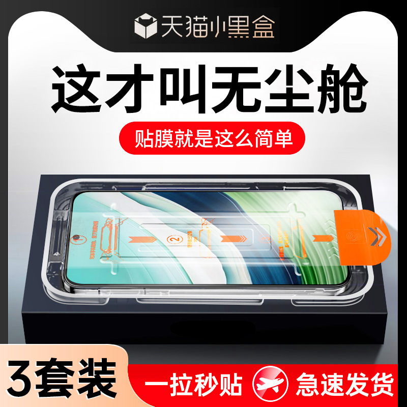 【天猫优选】适用华为顶配钢化膜