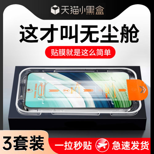 【天猫优选】适用华为顶配钢化膜