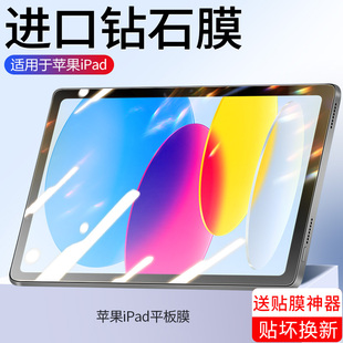 卡睿适用ipad11钢化膜air7平板保护膜2025新款A16全屏覆盖m3苹果第11代11 /13英寸屏幕类纸抗摔刚化玻璃贴膜