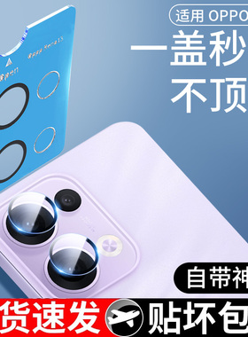 适用OPPOReno13镜头膜reno13pro摄像头保护膜rneo13pro十手机钢化膜opop后置相机5g新款全包边防摔防爆秒贴膜