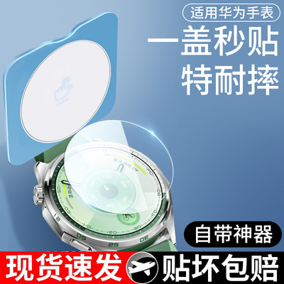 【天猫优选】适用华为gt6钢化膜