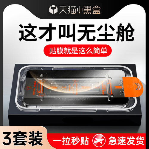 【天猫优选】适用iqooz1手机膜