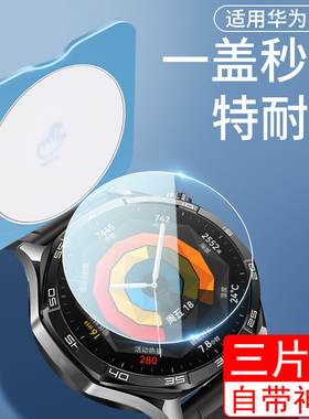 适用华为GT5手表膜watchgt5钢化膜watch5新款GT5pro保护膜watchGT4pro全包边46/41/42mm屏幕抗摔圆形表盘贴膜