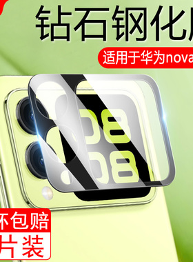 适用华为novaflips钢化膜nova flip手机膜防窥novefilp镜头膜外屏flip新款小折叠内屏小屏幕全屏覆盖保护贴膜