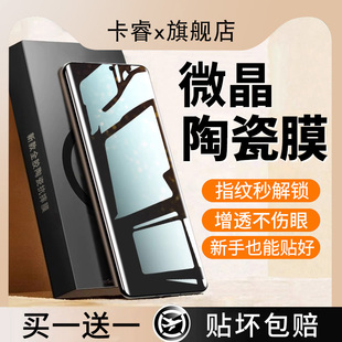 卡睿适用vivoy300pro钢化膜y200手机膜y100防窥新款 全屏覆盖抗摔y200gt曲面全胶y100i保护t屏幕贴膜 y300por