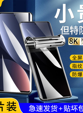 卡睿适用小米13pro钢化膜12手机膜防窥10全屏spro覆盖12s蓝光sultra全胶civi2青春十x天玑版ultra纪念版mix4