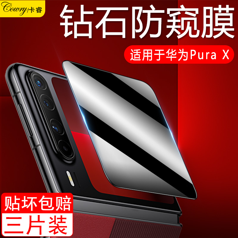 【天猫优选】适用purax钢化膜