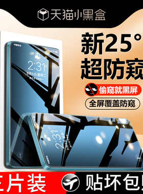 适用红米13c钢化膜12r手机膜10x手机膜redmi9a/8a/7a防窥xpro抗摔十三p0r全屏覆盖4g5g刚化c屏幕玻璃保护贴膜