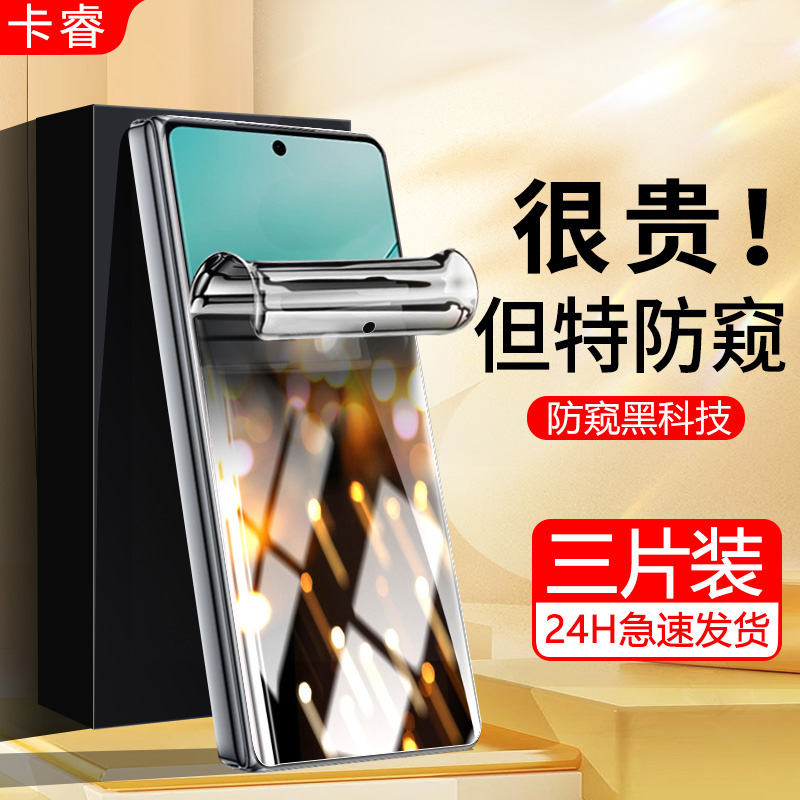 适用华为matex5防窥膜钢化膜