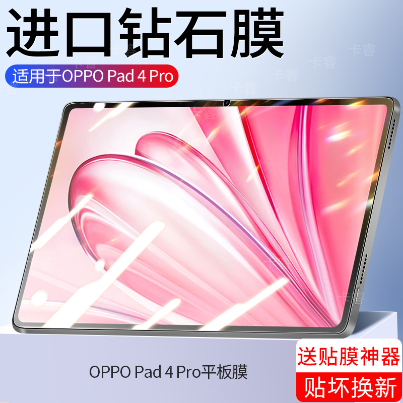 【天猫优选】适用pad4pro钢化膜