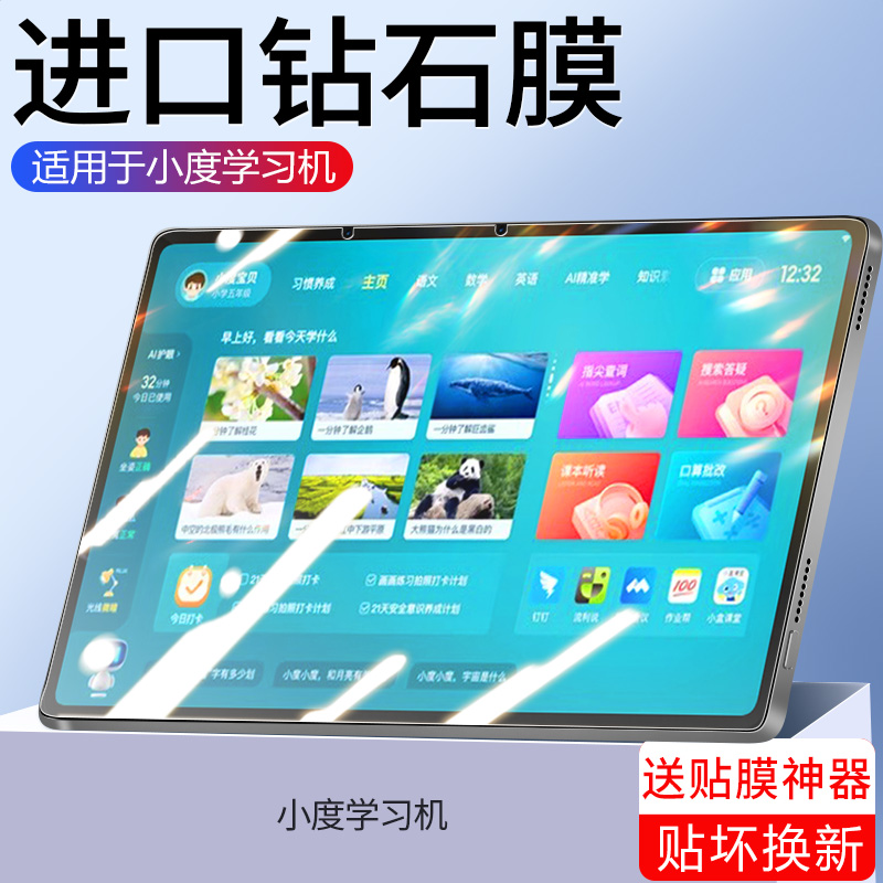 【天猫优选】适用小度k16钢化膜