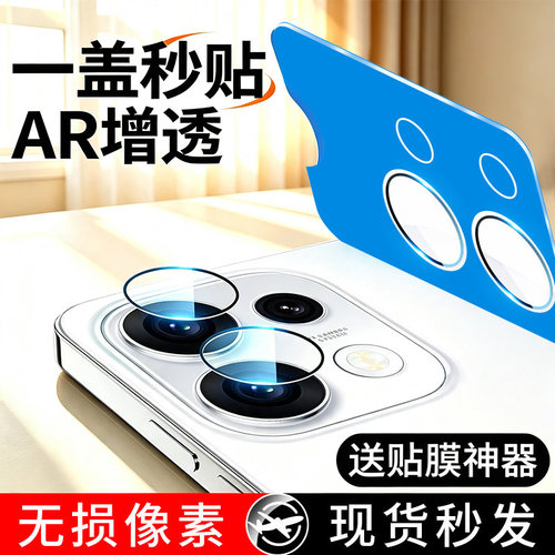 【天猫优选】适用oppo手机镜头膜