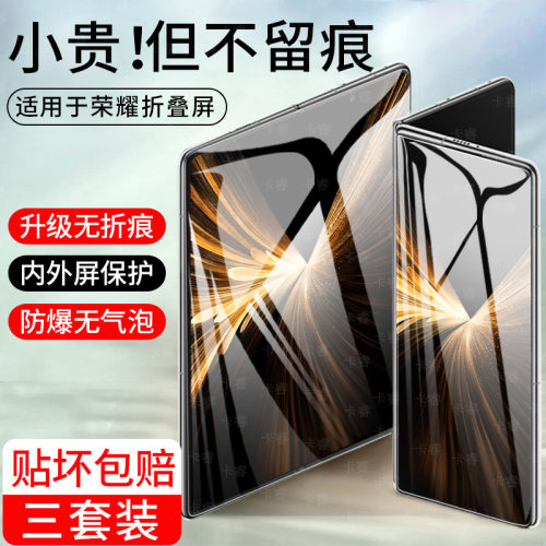 【天猫优选】适用magicv5手机膜