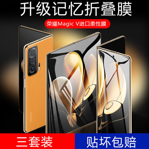 【天猫优选】适用magicv手机膜