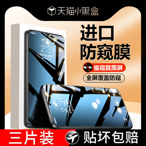 【天猫优选】适用荣耀顶配钢化膜