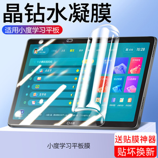 适用小度z20plus钢化水凝膜z20pro平板a20保护膜s16学习机s12全屏覆盖g16家教机屏幕z20蓝光m10新款 g12屏保膜