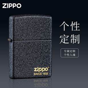 zippo煤油防风打火机正品 官方236黑裂漆刻定制字送男朋友生日礼物