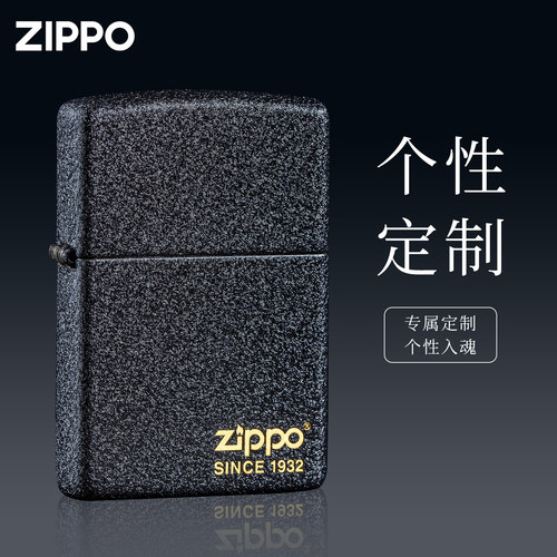 zippo正品打火机个性定制礼物男