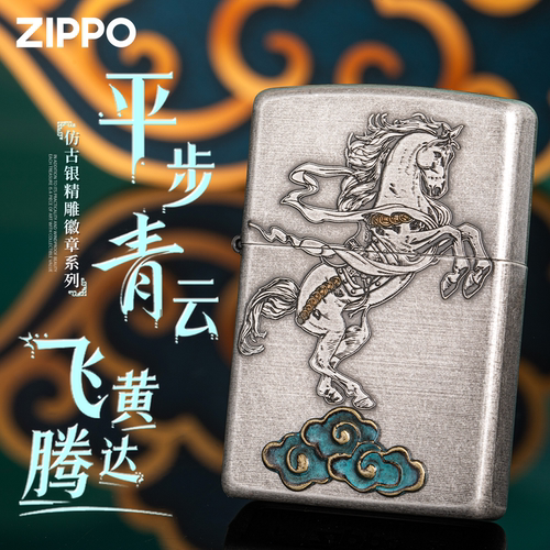 zippo正品打火机平步青云男礼物