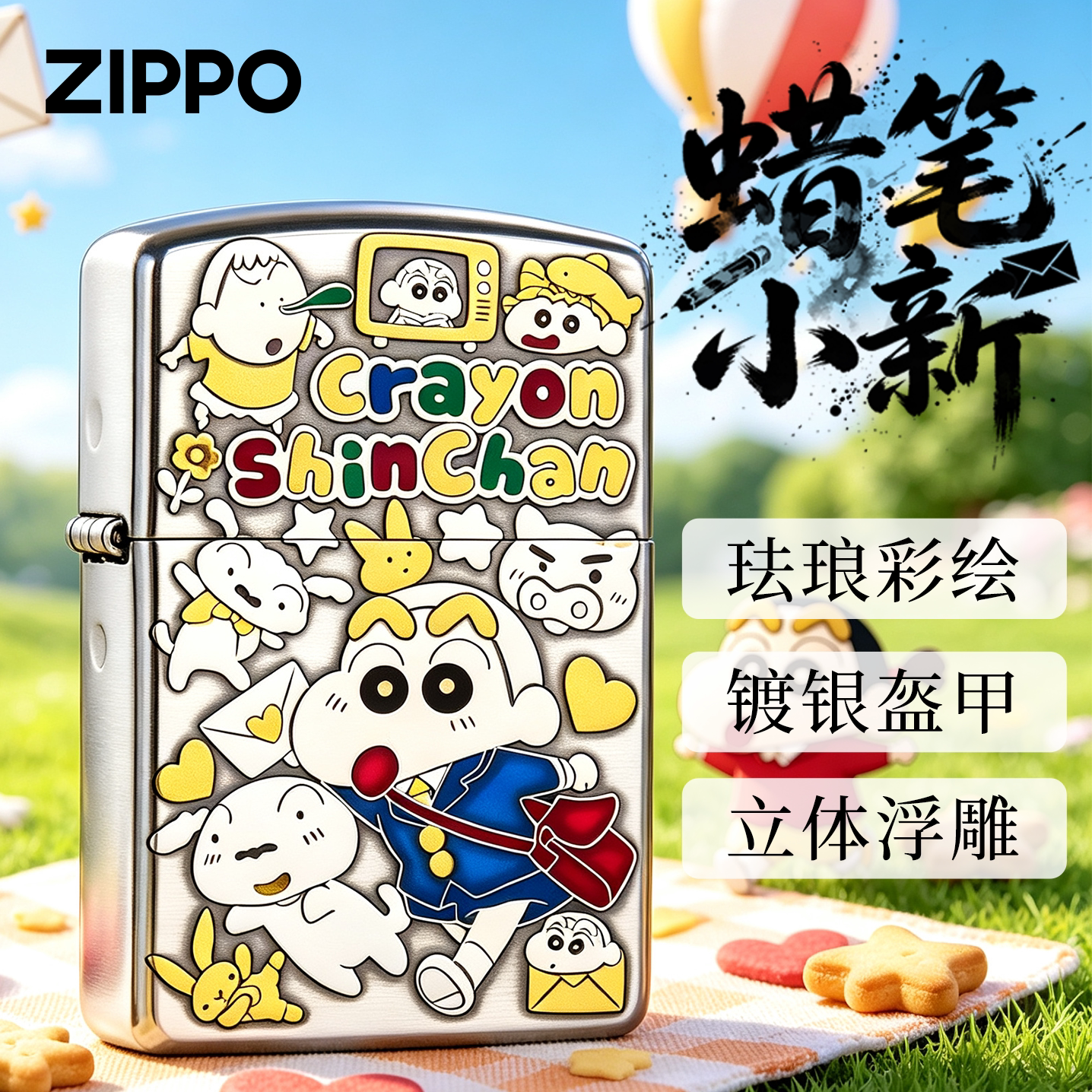 zippo防风打火机煤油正品浮雕盔甲蜡笔小新送男朋友高档生日礼物