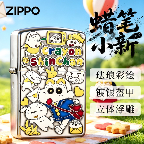 zippo打火机正品蜡笔小新礼物男
