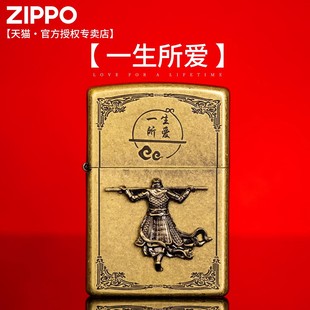 zippo防风煤油打火机正品一生所爱情人节送男友惊喜实用生日礼物