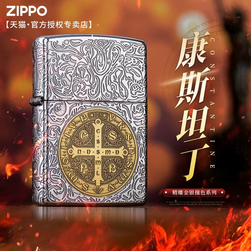 zippo防风打火机煤油官方正品芝宝康斯坦丁送男朋友实用生日礼物