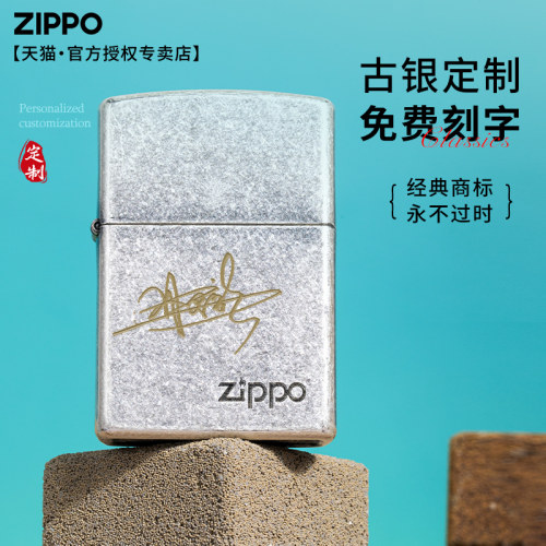 zippo古银打火机情人节送男友