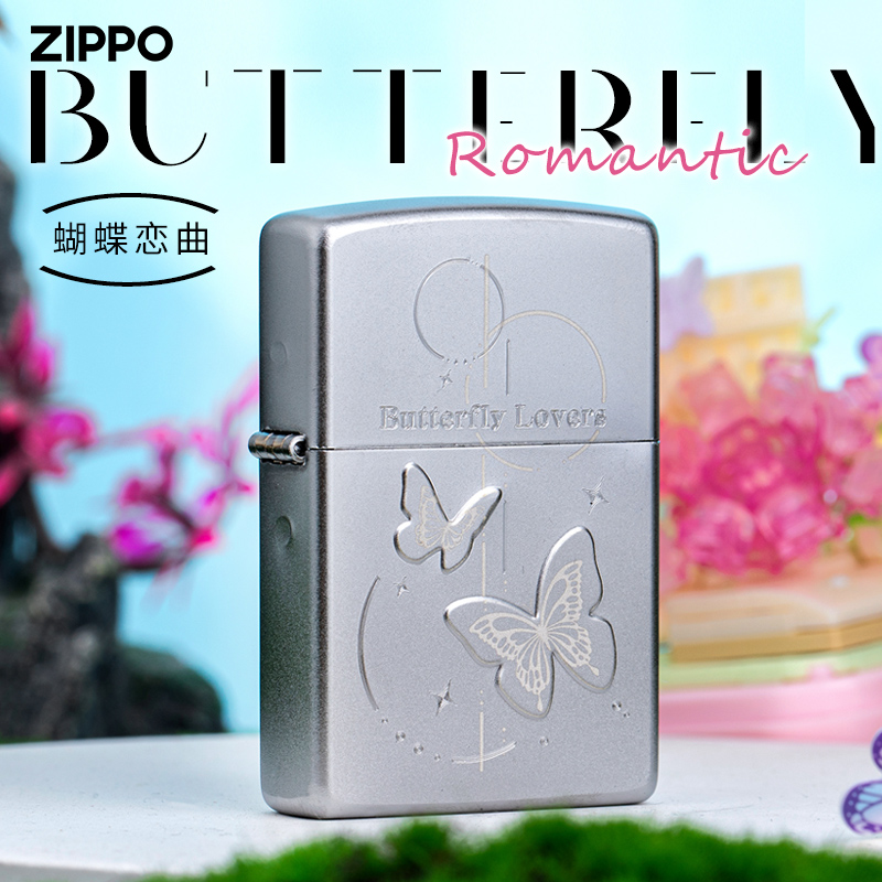 zippo蝴蝶恋曲防风煤油打火机