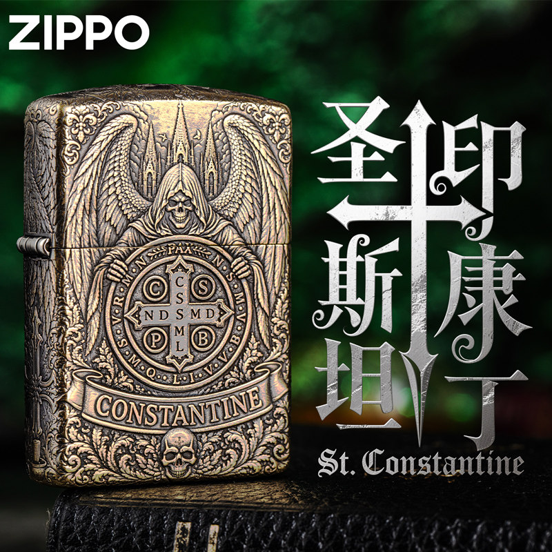 zippo防风打火机煤油官方正品盔甲圣印康斯坦丁送男朋友生日礼物