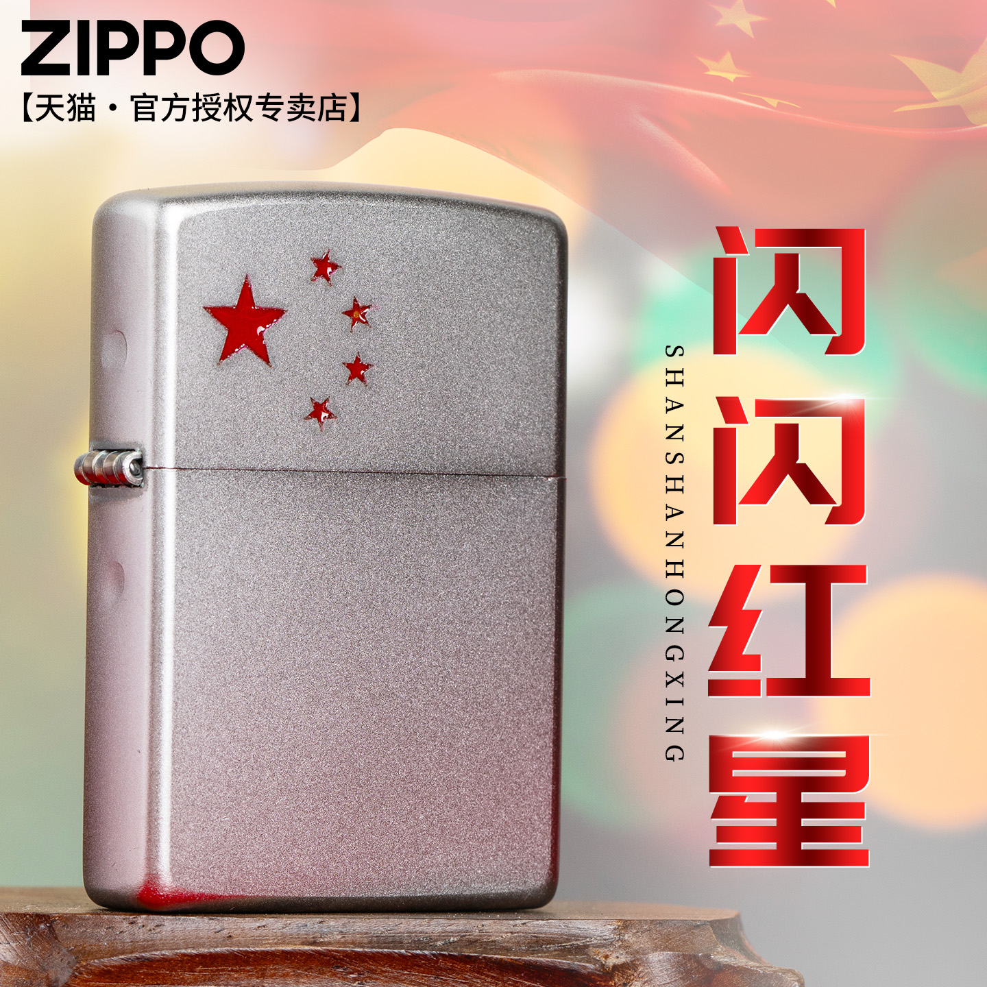 zippo煤油防风打火机男生日礼物