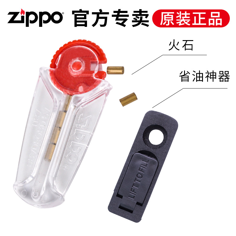 zippo打火机火石耗材棉芯芝宝原装正品定制正版进口