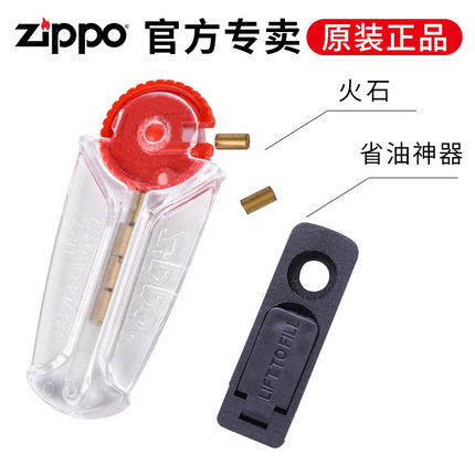 zippo打火机煤油火石耗材棉芯芝宝专用原装正品官方旗舰店正版