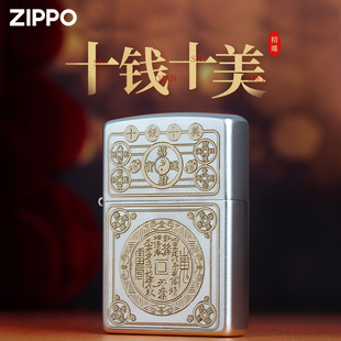 Zippo打火机官方正品十钱十美雕刻防风煤油送男朋友惊喜新年礼物