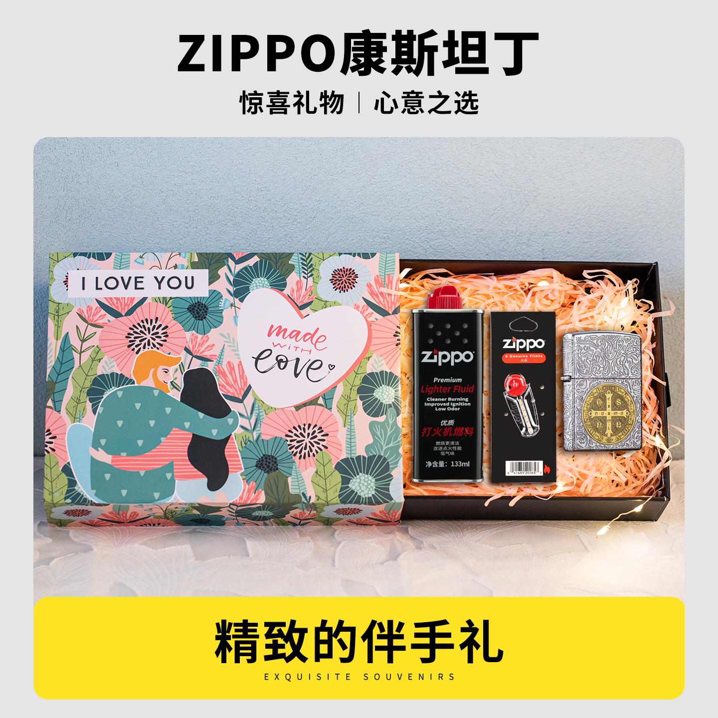 zippo打火机正品官方男士康斯坦丁燃油情人节礼物送男友领导礼物