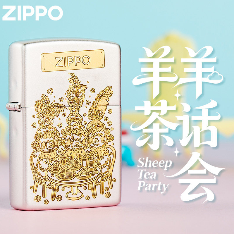 zippo防风打火机煤油官方正品2026新款羊羊茶话会送男友生日礼物