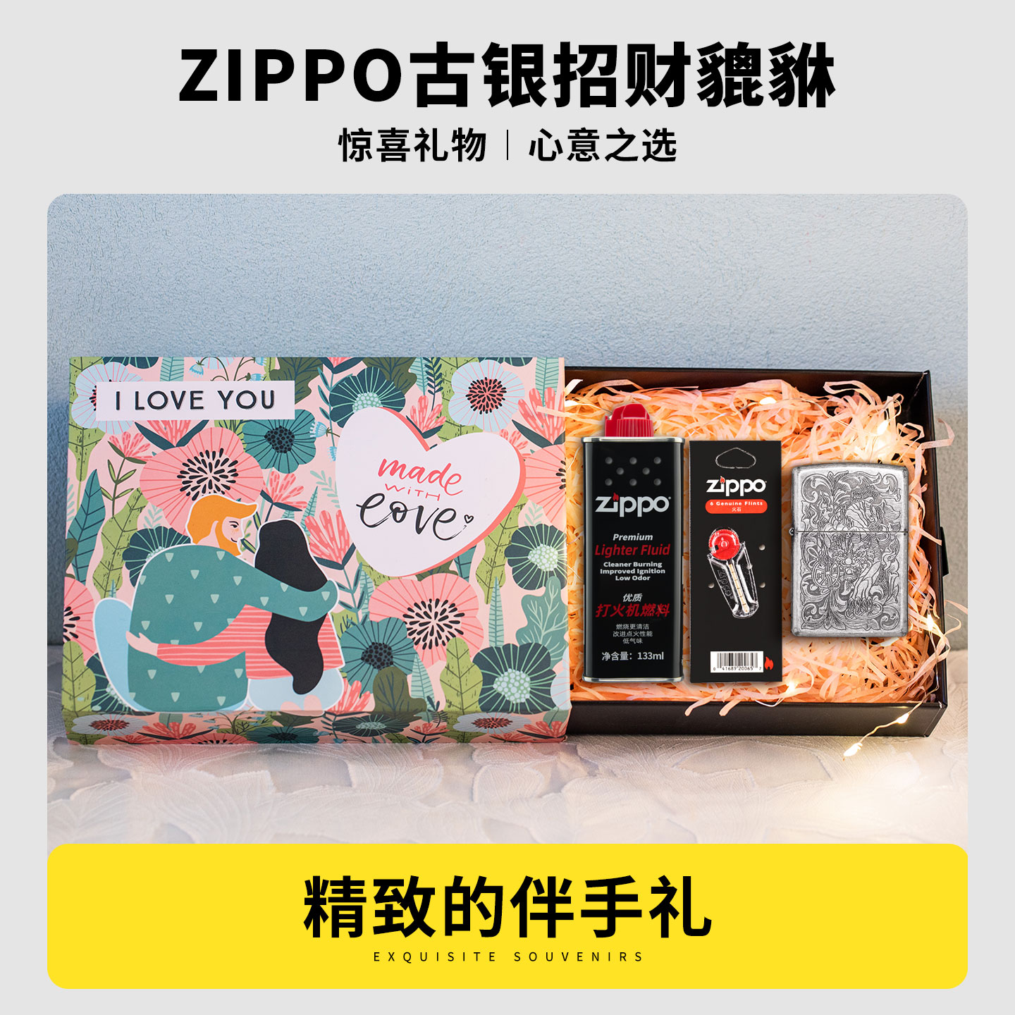 zippo火机招财貔貅礼物送男友