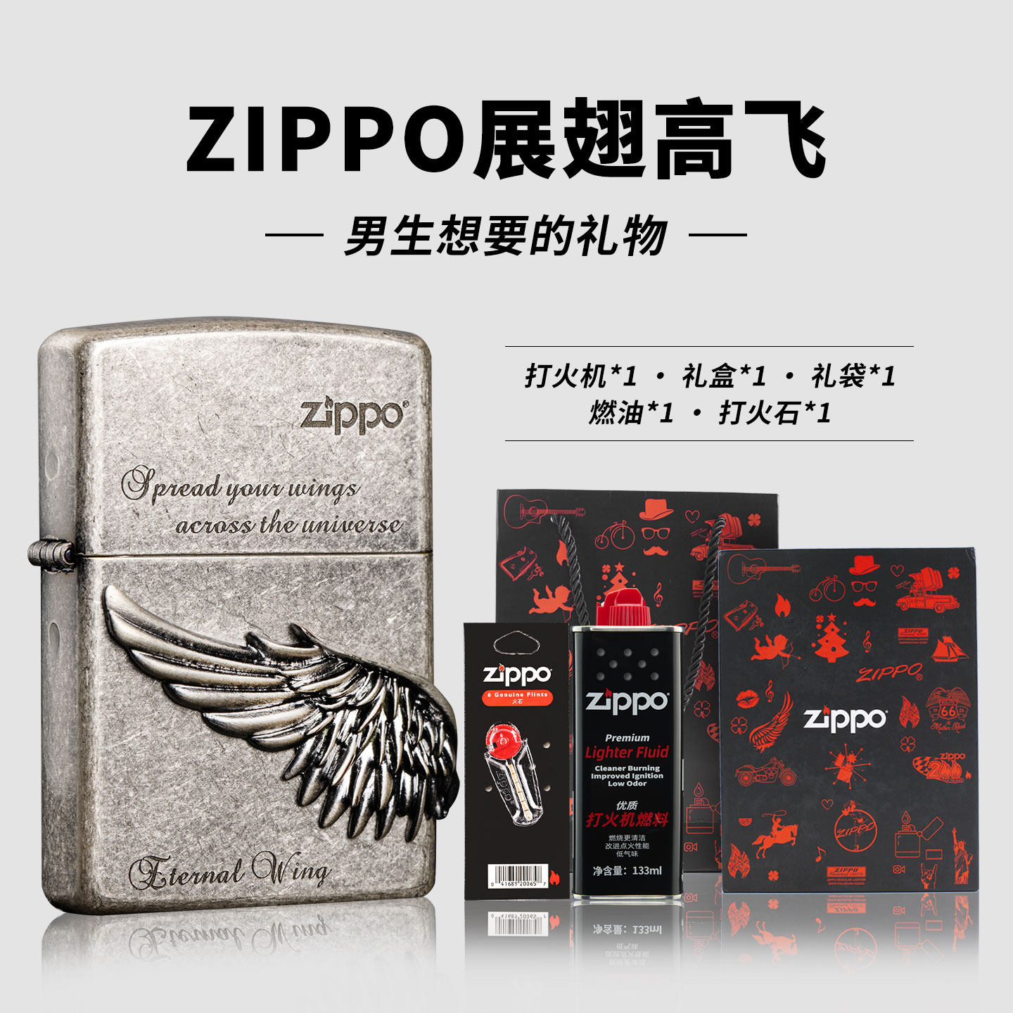 zippo防风打火机煤油官方正品飞的更高送男朋友高档实用生日礼物