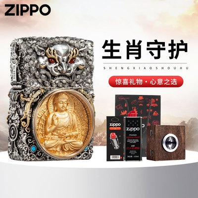 zippo生肖守护神送男友打火机