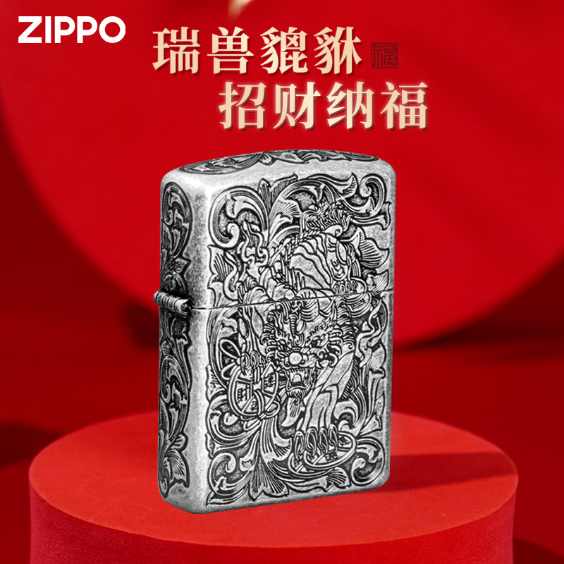 zippo打火机招财貔貅商务送礼