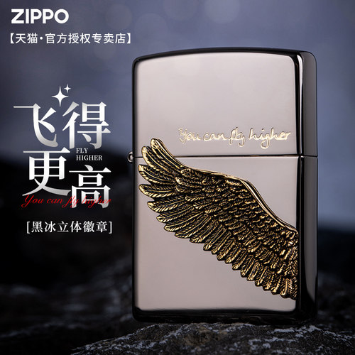 zippo打火机黑冰飞得更高礼物男