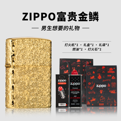 zippo正品24K镀金打火机送男友