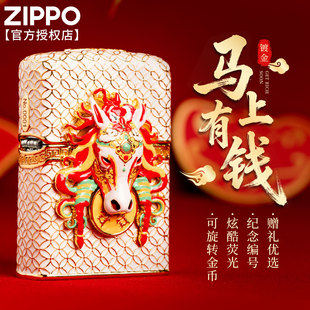Zippo防风煤油正品 打火机马上有钱本命年马年生肖送男友生日礼物