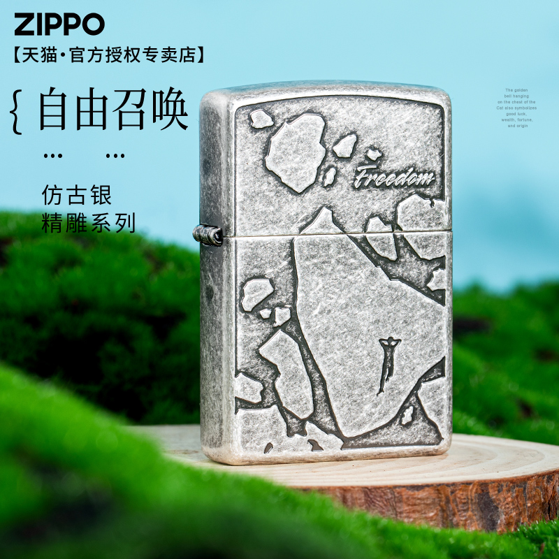 zippo防风打火机自由召唤男礼物