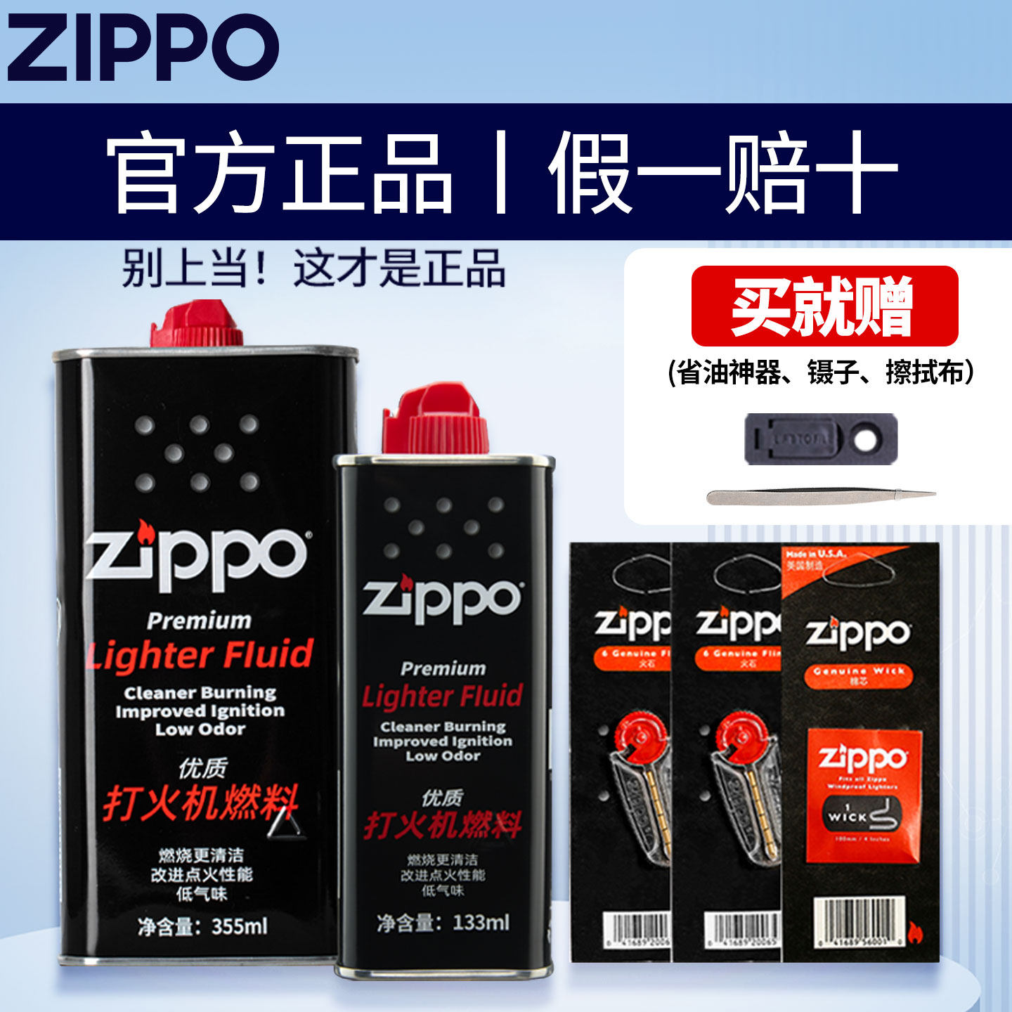 正品zippo打火机燃油配件芝宝正版专用燃料火石棉芯煤油原装进口