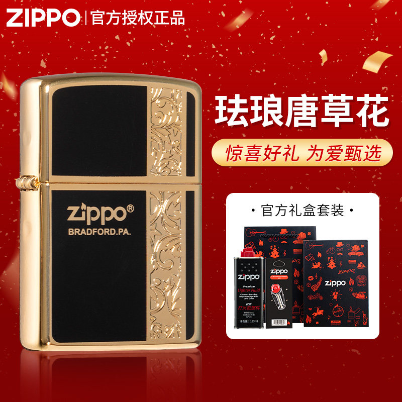 zippo防风打火机煤油官方正品珐琅唐草花商务送七夕节生日礼物