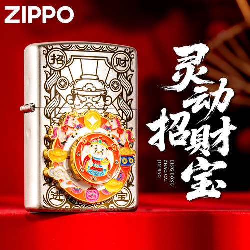 zippo打火机贴章招财进宝男礼物