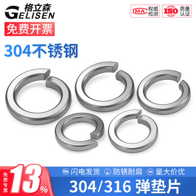 304不锈钢弹垫弹簧垫圈M2-M30