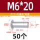 M6*20 (50)
