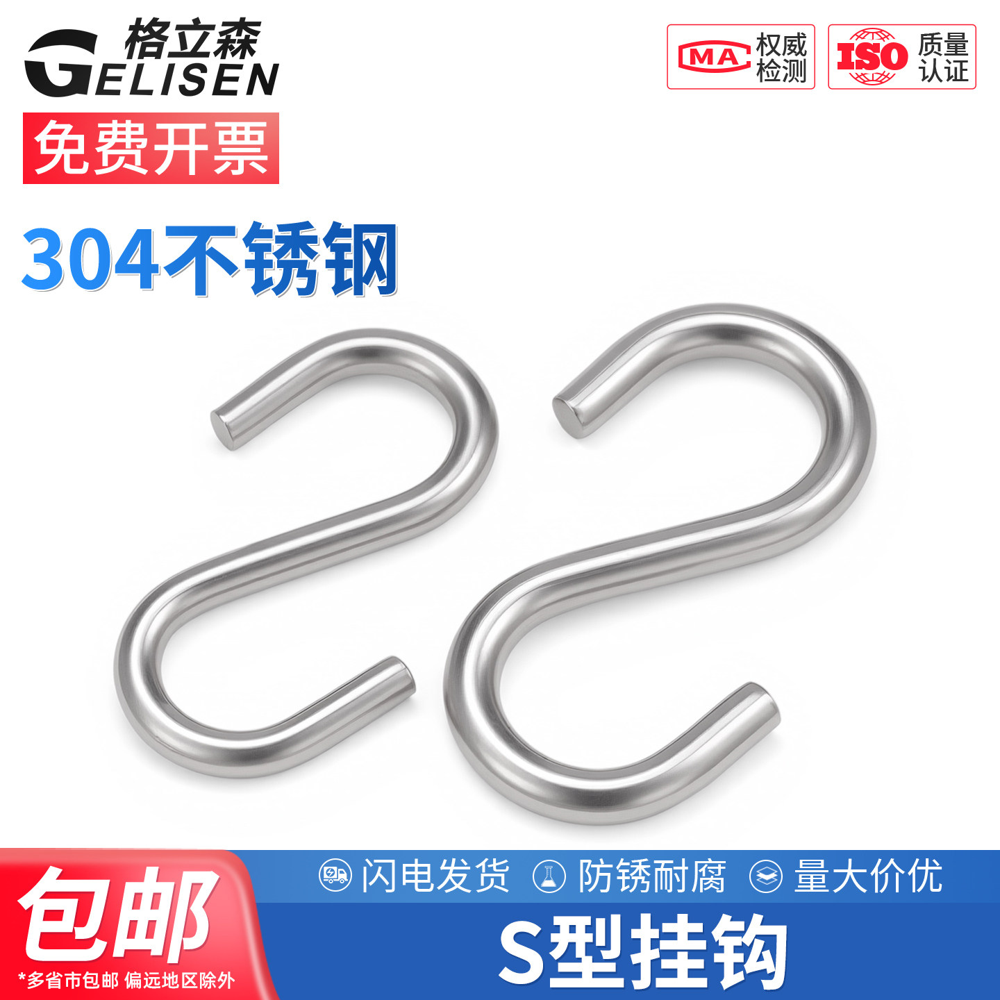 304不锈钢S型挂钩S形S勾子工业用挂钩免打孔多功能便利挂钩承重